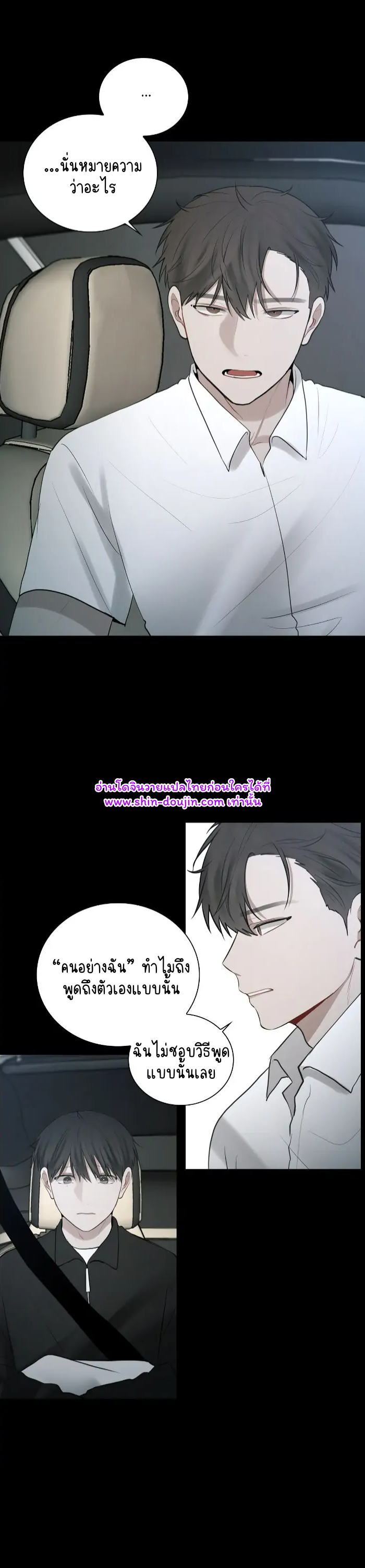 Someone Like You EP 16